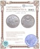Купить 1 рубль 1924 ПЛ