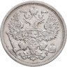 Купить 20 копеек 1905 СПБ-АР