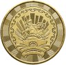 Купить Жетон 5 рублей 2012 "Башкортостан - Лошадь"