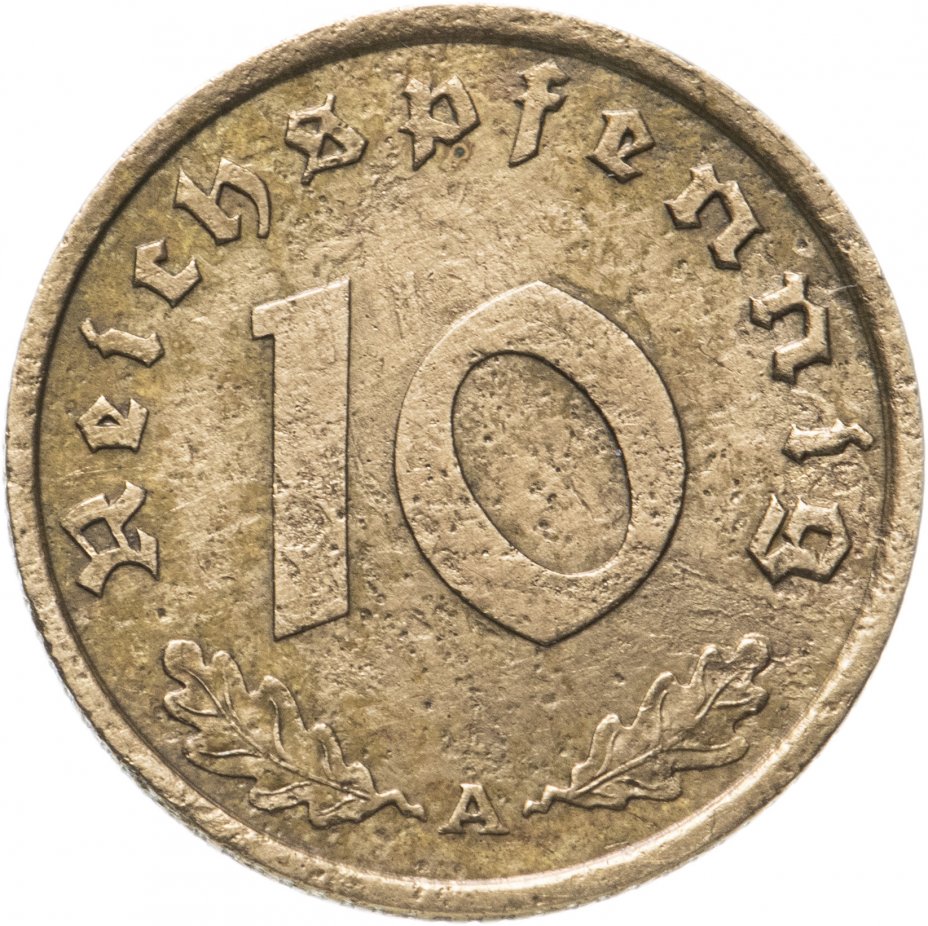 купить Германия (Третий Рейх) 10 рейхспфеннигов (reichspfennig) 1938 А