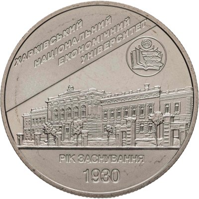 купить Украина 2 гривны 2006 "Харьковский национальный экономический университет"