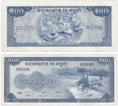купить Камбоджа 100 риелей 1956-1972 (Pick 13b) Подпись 12