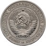 Купить 1 рубль 1970