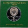 Купить 1 рубль 1990  125 лет со дня рождения латышского писателя Я. Райниса