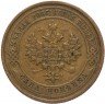 Купить 1 копейка 1912 СПБ