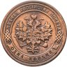 Купить 1 копейка 1906 СПБ
