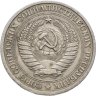 Купить 1 рубль 1965