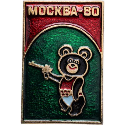 купить Значок Олимпийский Мишка Талисман Олимпиада 80 - Стрельба из пистолета (Разновидность случайная )