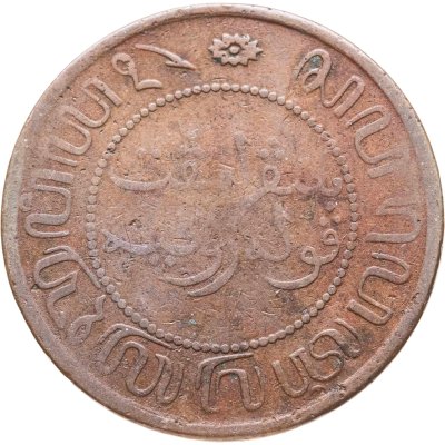 купить Голландская Ост-Индия 2 1/2 цента (cent) 1898