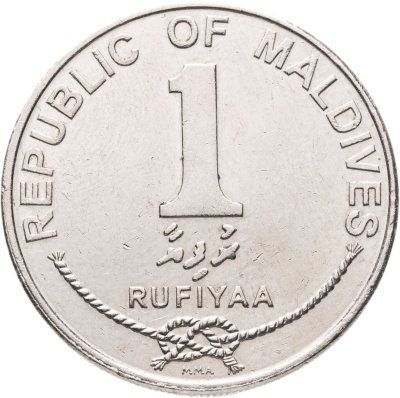 купить Мальдивы 1 руфия (rufiyaa) 2007