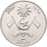 Купить Мальдивы 1 руфия (rufiyaa) 2007