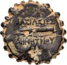 Купить Государство Селевкидов, Деметрий I Сотер, 162-150 годы до Р.Х., АЕ22.