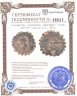 Купить Государство Селевкидов, Деметрий I Сотер, 162-150 годы до Р.Х., АЕ22.