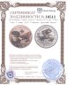 Купить Гана 2 седи 2018 "Самолет Красный барон"