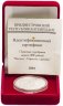 Купить Приднестровье 100 рублей 2004  "Косуля"