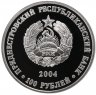 Купить Приднестровье 100 рублей 2004  "Косуля"