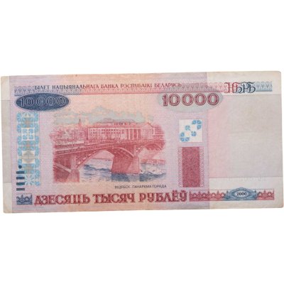 купить Беларусь 10000 рублей 2000