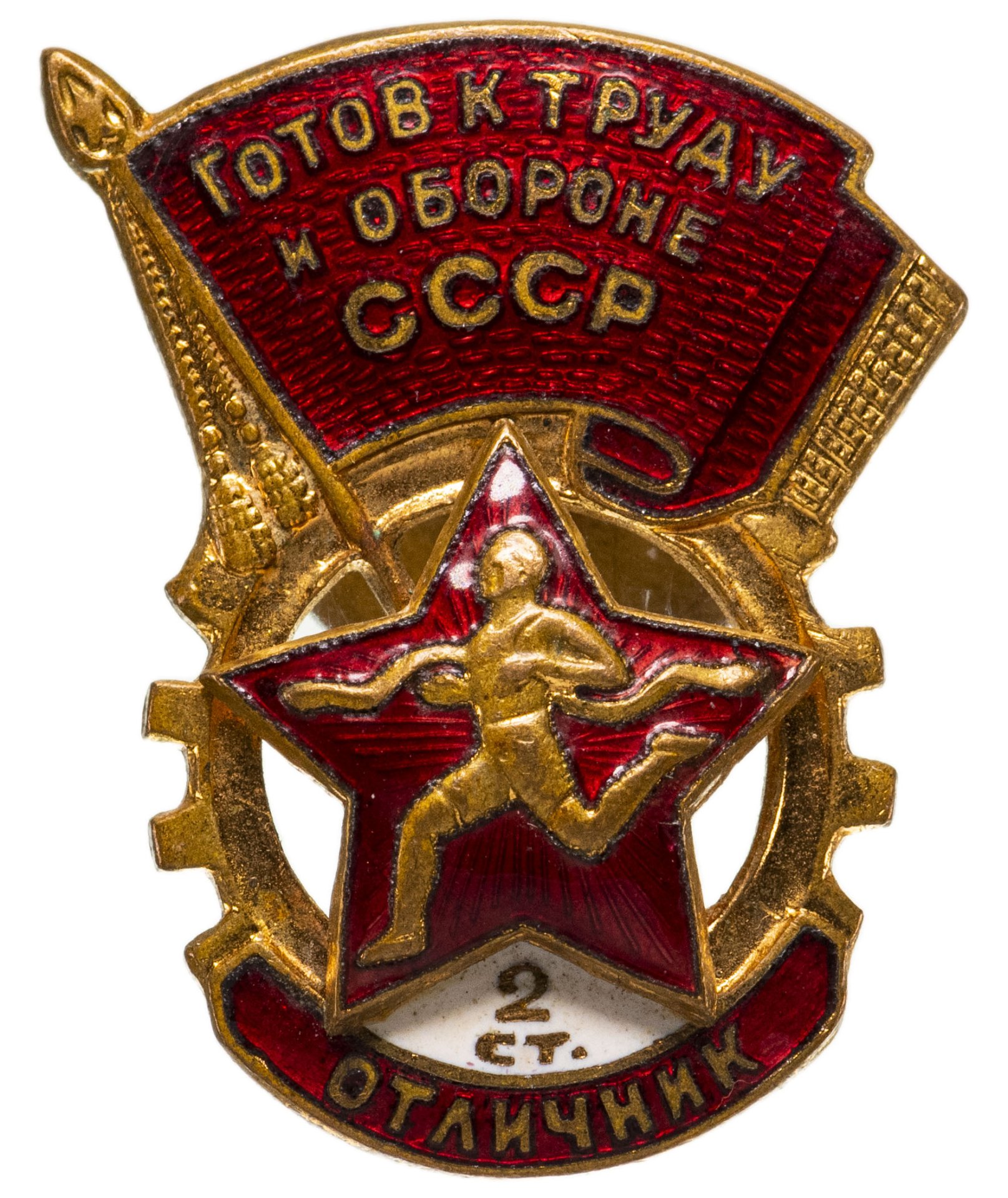 знак гто на груди у него больше не знаем о нем ничего не фото 101