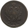 Купить 2 копейки 1820 ЕМ-НМ