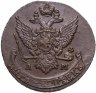 Купить 5 копеек 1791 АМ