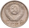 Купить 15 копеек 1953