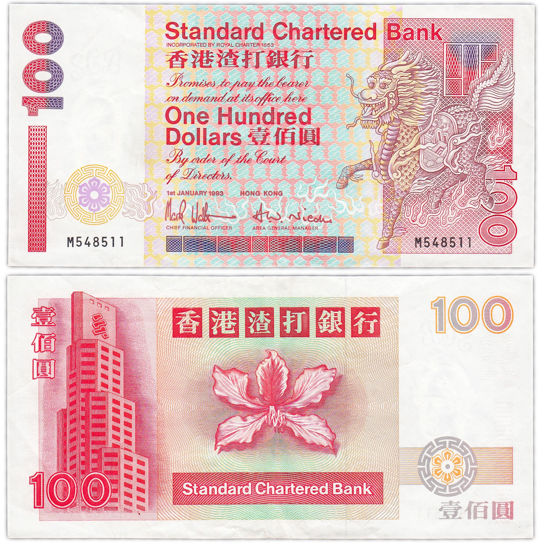 Купить гонконгский доллар. Гонконгские купюры. Купюра Гонконга 100. 100 Долларов Гонконг. 100 Долларов Гонконг банкнота.