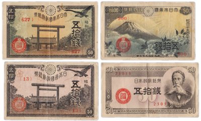 купить Япония набор из 4х банкнот 50 сен 1838, 1944, 1945, 1948