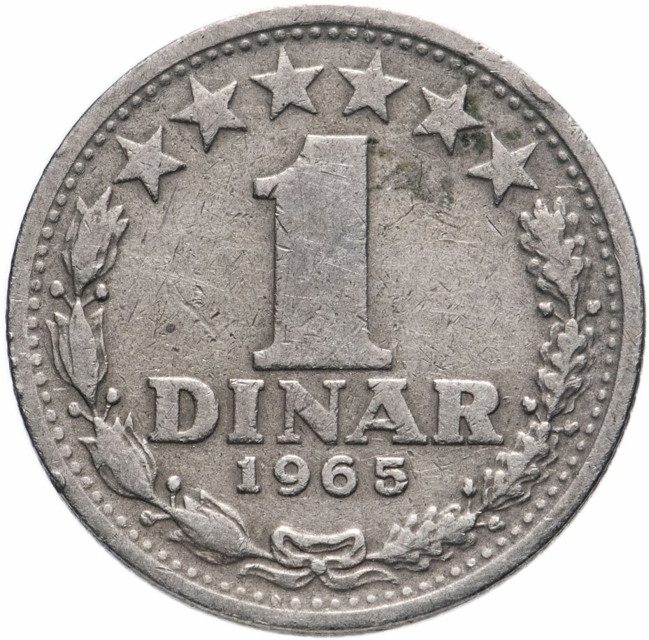 купить Югославия 1 динар 1965