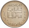 Купить Израиль 1/2 лиры (lira) 1962 "Старинный Half Sheqel"