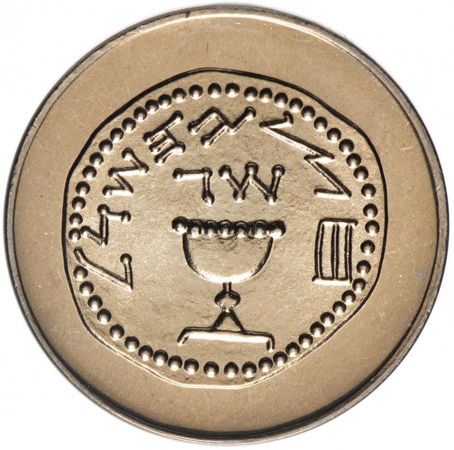 купить Израиль 1/2 лиры (lira) 1962 "Старинный Half Sheqel"