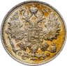 Купить 15 копеек 1913 СПБ-ВС