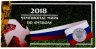 Купить Набор 3х монет России 25 рублей 2018 и банкноты 100 рублей 2018 "Чемпионат мира по футболу" в альбоме