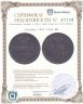 Купить полушка 1852 года ВМ