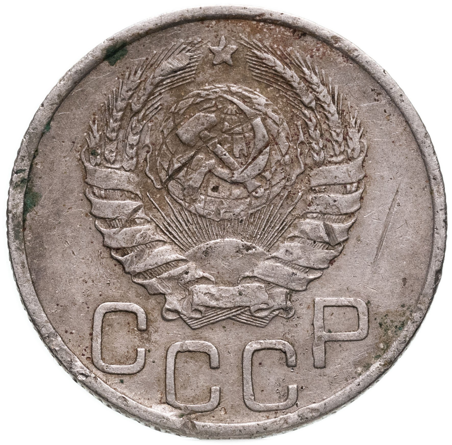 Монета 20 копеек 1941 стоимостью 457 руб.