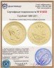 Купить 5 рублей 1889 (АГ)