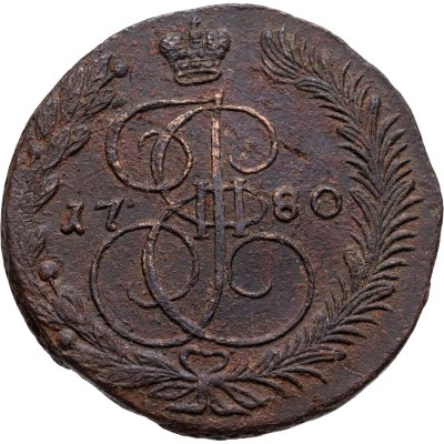 купить 5 копеек 1780 ЕМ