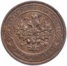 Купить 1 копейка 1912 СПБ