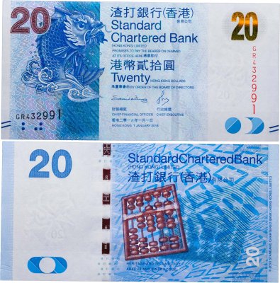 купить Гонконг 20 долларов 2016