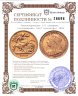 Купить Великобритания 1/2 соверена (полсоверена, half sovereign) 1896