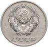 Купить 20 копеек 1973