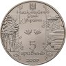 Купить Украина 5 гривен 2009 "Народные промыслы и ремесла Украины - Бокораш"