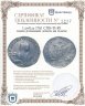 Купить 1 рубль 1761 СПБ-TI-ЯI один длинный локон на плече