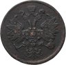 Купить 2 копейки 1862 ЕМ