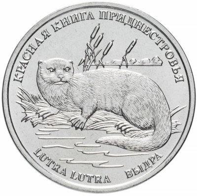 купить Приднестровье 1 рубль 2018 "Красная книга - Выдра"