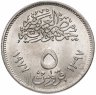 Купить Египет 5 пиастров (piastres) 1977-1979 "Революция - 1971"