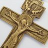 Купить Крест киотный "Распятие Христово" (средний), латунь, литье, Российская империя, 1860-1900 гг.