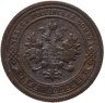 Купить 1 копейка 1899 СПБ