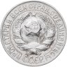 Купить 15 копеек 1927