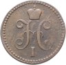 Купить 1 копейка 1843 ЕМ