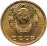 Купить 2 копейки 1968 штемпельный блеск